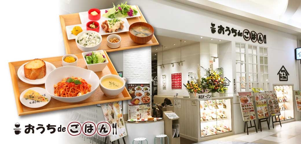 おうちdeごはん